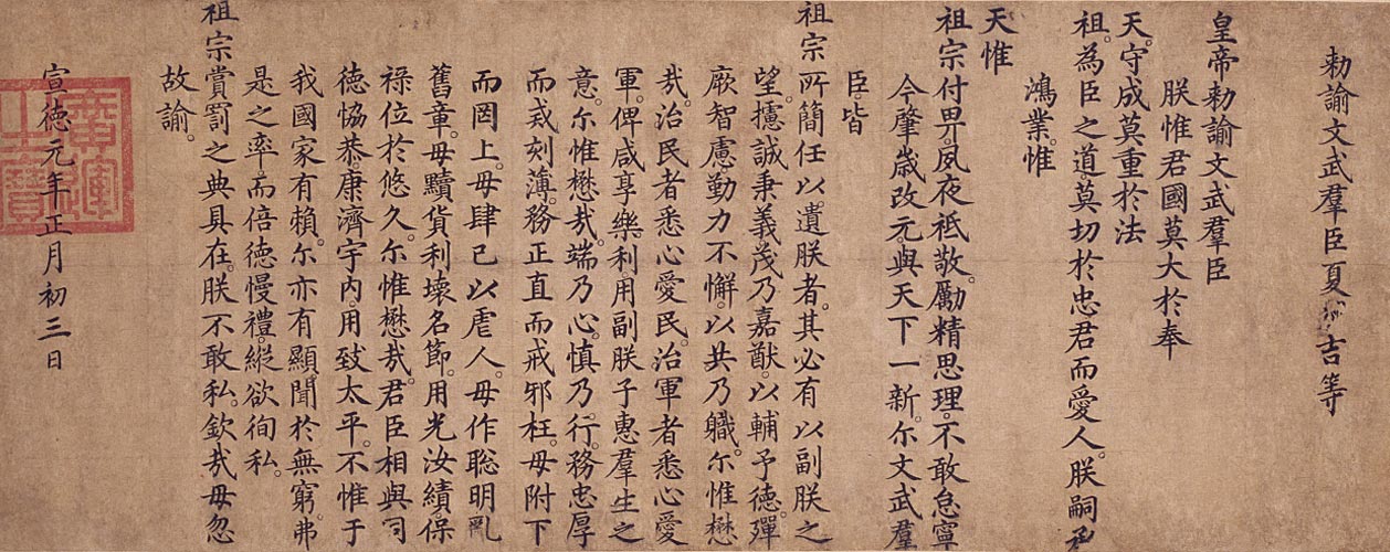 图片[1]-Official script of the Ming Dynasty-China Archive